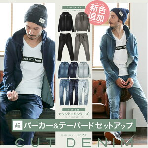 Gジャンとスウェットのセット商品◆カットデニムセットアップ◆セットアップメンズ上下セットデニムデニムジャケットGジャンジージャンスウェットパンツスウェット