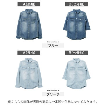 軽いデニム素材で着心地バツグン◆ストレッチウエスタンデニムシャツ◆デニムシャツ 長袖シャツ シャツ 7分袖シャツ メンズ ストレッチ ウエスタンシャツ デニム 長袖 JOZE ジョゼ メンズファッション 春服 服 神庭昇平