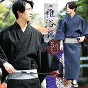 浴衣 男性 メンズ セット 大人 和服 かっこいい◆浴衣6点セット◆メンズ浴衣セット 帯 男 レトロ 下駄 扇子 通販 おしゃれ XS S M L XL LL ...
