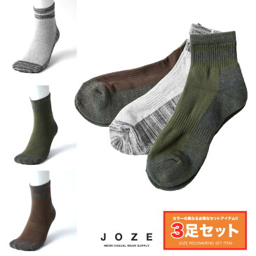 ◆3PACKクォーター切り替えラインソックス◆靴下 メンズ くつ下 くつした おしゃれ セット 暖かい ビジネス スポーツ 防寒 あったか 柄物 無地 スニーカー メンズファッション プレゼント ギフト 男性 彼氏 父 誕生日
