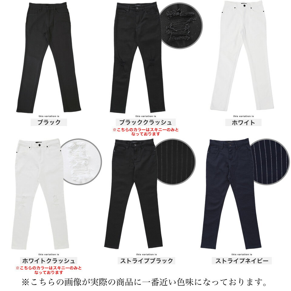 【クーポン利用で2本目500円OFF】スキニー メンズ スキニーパンツ 春 春服◆スキニーフィットパンツ＆スリムチノパン◆クラッシュ ダメージ ストレッチ ストレッチパンツ 薄手 黒 白