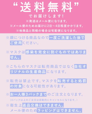 【クーポン対象外】【メール便のみ】◆接触冷感洗えるマスク 5枚入り◆ひんやり 繰り返し使える 水洗い おしゃれ 大人用 子供用 男性用 女性用 黒マスク 黒いマスク 花粉 ブラック マスク ホワイト 白 クロ 大きめ UV 日焼け予防 メール便