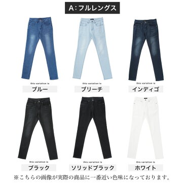 スキニーパンツ ジーンズ ストレッチパンツ ストレッチ メンズ◆ストレッチスキニーテーパードデニム＆アンクルパンツ◆スキニー スキニーデニム アンクルパンツ ブルー 春服 春 メンズファッション 9分丈 送料無料