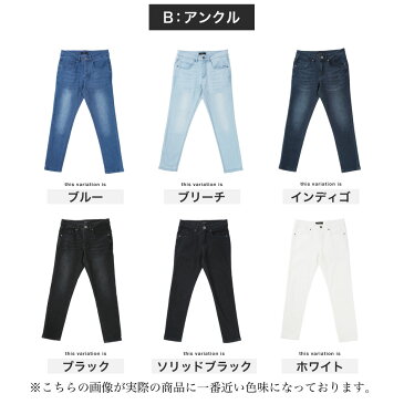 スキニーパンツ ジーンズ ストレッチパンツ ストレッチ メンズ◆ストレッチスキニーテーパードデニム＆アンクルパンツ◆スキニー スキニーデニム アンクルパンツ ブルー 春服 春 メンズファッション 9分丈 送料無料