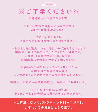 期間限定値下げ【翌日出荷】【在庫あり】【同梱不可】【クーポン対象外】【メール便のみ】◆不織布マスク1ケース50枚＋1枚入り◆51枚 箱 大人用 子供用 男性用 女性用 花粉 マスク 大きめ 三層構造 高密度フィルター 使い捨てマスク