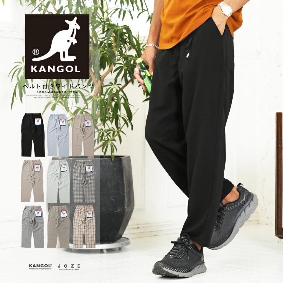 カンゴール シェフパンツ メンズ◆KANGOL(カンゴール)シェフパンツ◆ワイドパンツ ベルト付き ブランド おしゃれ ボトムス メンズファッション 服 秋服 春服 夏服 黒 白 チェック