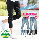 クロップドパンツ メンズ ジーンズ デニム 7分丈 ストレッチ◆スーパー ストレッチクロップドデニムパンツ◆ストレッチパンツ ストレッチデニム パンツ ボトムス 夏服 夏 服 メンズファッション 40代 30代 ゴルフ