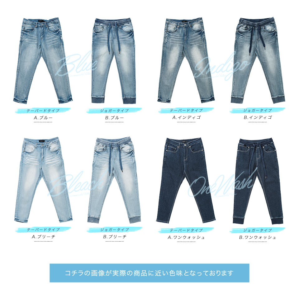 クロップドパンツ スキニー ジーンズ デニム メンズ◆スーパー ストレッチ デニム クロップド ジョガー パンツ◆スキニーパンツ スキニーデニム ブリーチ アンクルパンツ 春服 秋服 夏服