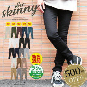 【クーポン利用で2本目500円OFF】スキニーパンツ スキニー メンズ ストレッチ ストレッチパンツ ズボン チノパン◆スキニーフィットパンツ＆スリムチノパン◆黒 ブラック ボトムス クラッシュ ダメージ 白 春 春服 春服 夏 ビジネス スリム ストライプ