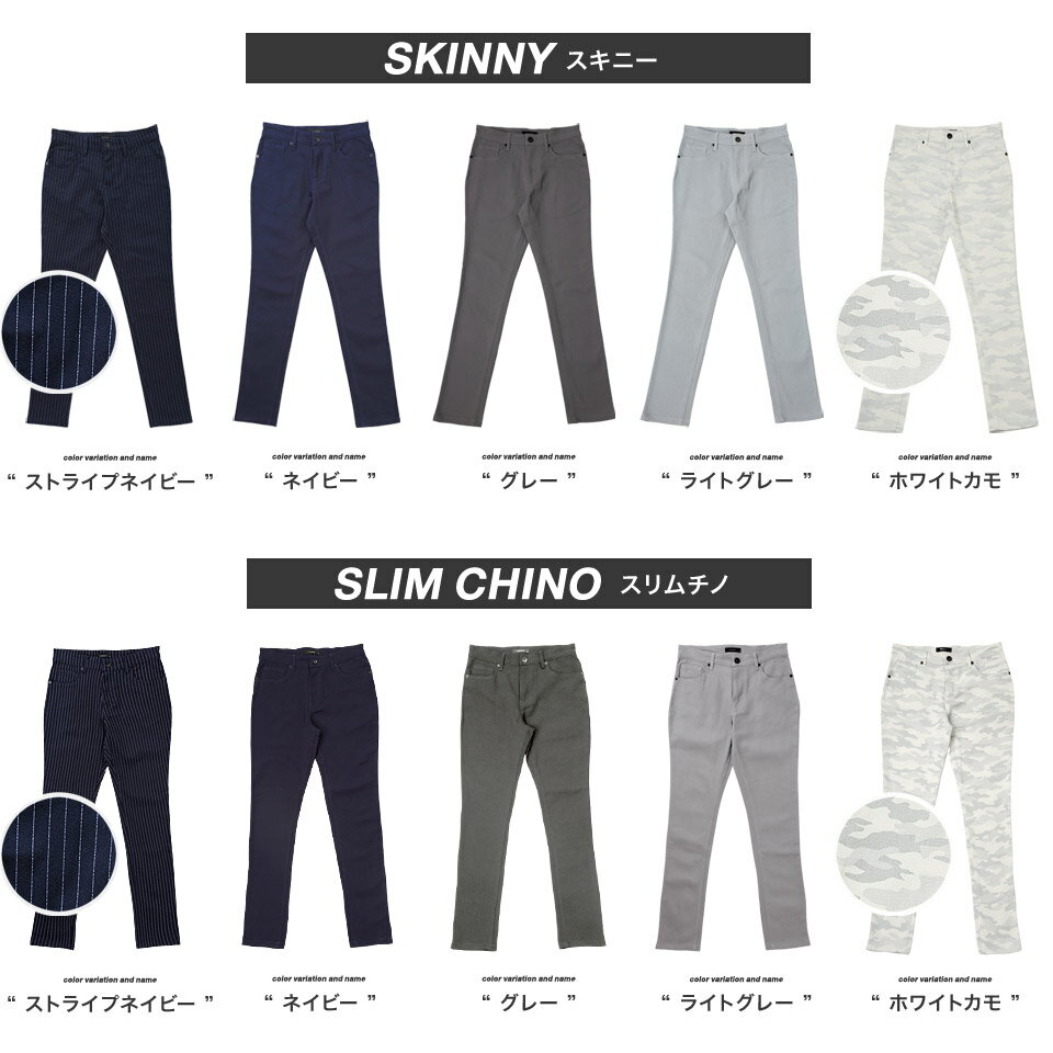 【9月8日22時～22時29分までの限定価格】スキニーパンツ スキニー メンズ ストレッチ ストレッチパンツ ズボン チノパン◆スキニーフィットパンツ＆スリムチノパン◆黒 ボトムス クラッシュ ダメージ 白 春 春服 メンズファッション