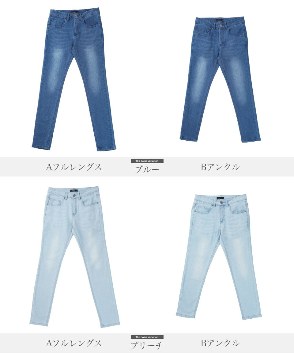 【スーパーSALE半額】デニム メンズ デニムパンツ デニムスキニー ストレッチパンツ ストレッチデニム スキニーパンツ ジーンズ ストレッチ◆ストレッチスキニーテーパードデニム＆アンクルパンツ◆アンクルパンツ 夏服 夏 メンズファッション 9分丈【SALEアイテム】