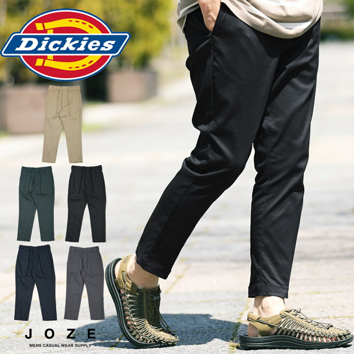 【クーポン対象外】【送料無料】◆Dickies(ディッキーズ) TC stretch ankle easy Pants◆9分丈 アンクルパンツ イージーパンツ チノパン メンズ テーパードパンツ きれいめ おしゃれ ボトムス メンズファッション ブランド 春 春服 春物 夏 夏服 夏物