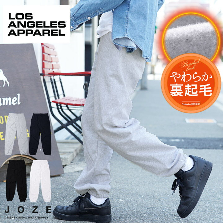 【送料無料】【クーポン対象外】◆Los Angeles Apparel(ロサンゼルスアパレル) ヘビーフリース スウェットパンツ◆ジョガーパンツ メンズ 厚手 おしゃれ スウェット 下 ダンス パンツ ボトムス メンズファッション ブランド ロスアパ 裏起毛 秋 春服 秋物 冬 冬服 冬物