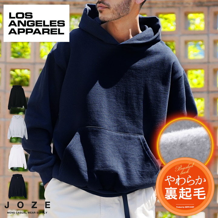 ◆Los Angeles Apparel(ロサンゼルスアパレル) ヘビーフリース プルオーバーパーカー◆フーディー パーカー メンズ 厚手 パーカ おしゃれ ブランド ロスアパ スウェット プルパーカー トップス 裏起毛 秋 春服 秋物 冬 冬服 冬物