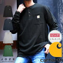 カーハート トップス メンズ 【クーポン対象外】【送料無料】◆Carhartt(カーハート) Long T-Shirt◆ロンT メンズ Tシャツ おしゃれ 長袖Tシャツ ロンティー カットソー トップス メンズファッション ブランド ヘビーウェイト ヘンリーネック ビッグシルエット オーバーサイズ 冬 冬服 春 春服