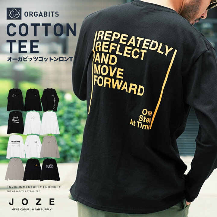 楽天JOZE　ジョゼロンT メンズ 綿100 長袖Tシャツ 長袖 薄手◆オーガニックコットンマルチプリントロンT◆ロンティー ロゴ バックプリント カットソー 夏 春服 秋 白 ホワイト ブラック 黒 おしゃれ 大人 コットン 綿 クルーネック 丸首