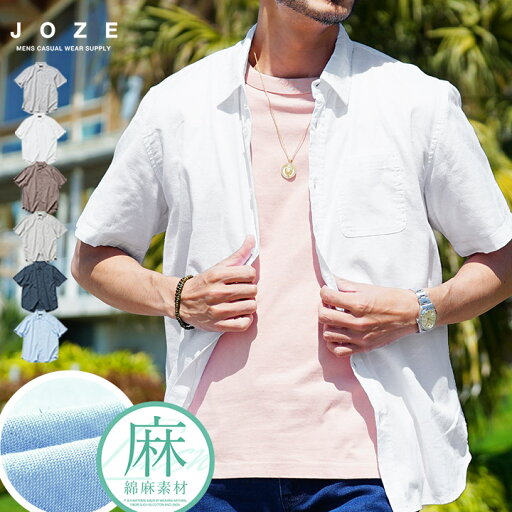 リネン リネンシャツ メンズ シャツ 半袖 半袖シャツ 夏 薄手◆綿麻ストレッチレギュラー半袖シャツ◆麻シャツ 綿麻 綿麻シャツ ストレッチ ストレッチシャツ ストライプ レギュラーカラー 秋服 服 羽織り メンズファッション おしゃれ リネン リネンシャツ メンズ シャツ 半袖 半袖シャツ 夏 薄手◆綿麻ストレッチレギュラー半袖シャツ◆麻シャツ 綿麻 綿麻シャツ ストレッチ ストレッチシャツ ストライプ レギュラーカラー 秋服 服 羽織り メンズファッション おしゃれ