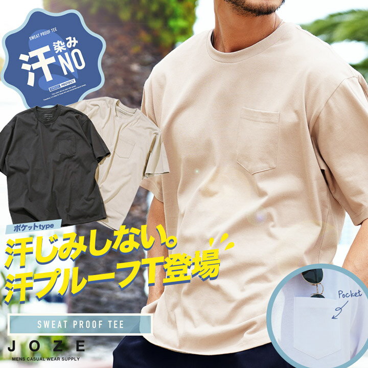 汗 目立たない 染み 防止 染みない トップス tシャツ メンズ インナー 半袖 半袖Tシャツ◆クルーネック..