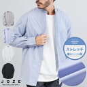 【SALE】 ブロードシャツ 長袖シャツ メンズ シャツ 長袖 ストレッチシャツ 薄手◆イージーケアストレッチバンドカラーブロードシャツ◆バンドカラー 襟なし トップス 伸縮性 のびる キレイ目 カジュアル ブラック ホワイト 黒 白 秋服 服 春服 メンズファッション