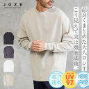 着る日焼け止め 長袖Tシャツ メンズ ロンT 接触冷感&UVカット&吸汗速乾 プレーティング長袖Tシャツ ゆったり ロングスリーブ クルーネック カットソー 無地 大人 カジュアル 白 ブラック 黒 チャコール 春 春服 夏 夏服 秋 秋服 メンズファッション 20代 30代 40代