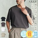 着る日焼け止め 半袖 Tシャツ メンズ◆接触冷感 UV 吸汗速乾プレーティングキーネック半袖Tシャツ◆ひんやり 涼しい ゆったり ストレッチ 伸縮性 トップス 大人 カジュアル きれいめ ブラック 黒 グレー ベージュ 春服 夏服 春夏 20代 30代 40代