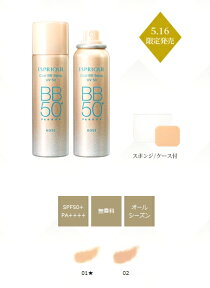 コーセー エスプリーク　ひんやりタッチ BB スプレー UV50　N　60g　SPF50/PA++++　スポンジ付き