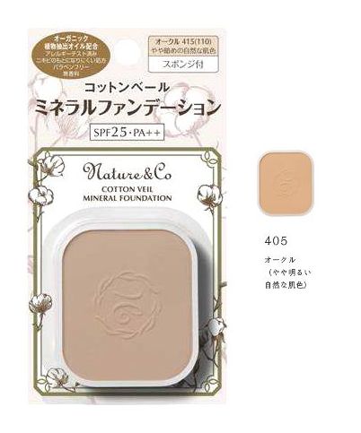 【新発売】Nature&Co（ネイチャーアンドコー）　コットンベール　ミネラルファンデーション　405