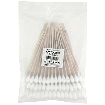 白十字 ハクジウ綿棒　3号　100本入 綿φ10mm　長さ15cm（木軸・片綿）