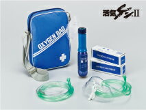 【あす楽】【送料無料】 活気ゲンII 　日本薬局方酸素ガスカートリッジ 　医療用携帯酸素吸入器【標準 ...