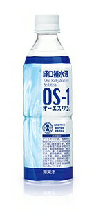 【あす楽対応】大塚製薬　OS1　オーエスワン 経口補水液 500ml