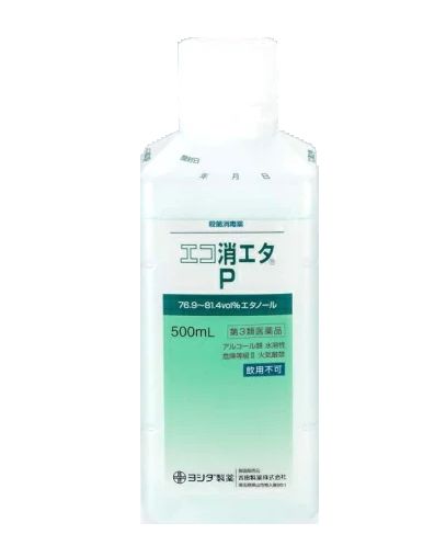 ヨシダ製薬　エコ消エタP　500ml　消毒液 ポンプなし　76.9〜81.4vol%エタノール＜消毒用エタノール＞第3類医薬品