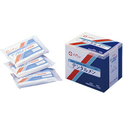 白十字 デンタルメン　NO.2　滅菌済　50g　10包入 φ1cm×長さ2cm