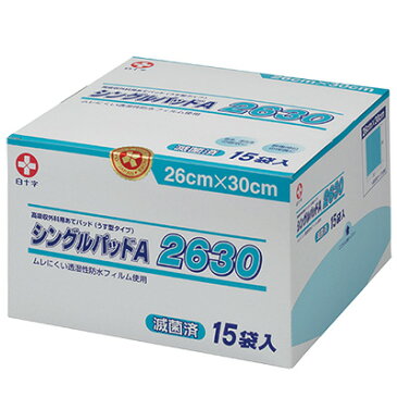 白十字 シングルパッドA 2630（滅菌済）15袋入 26cm×30cm 1枚パック×15入【手術用被覆・保護材】