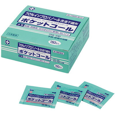 【あす楽】白十字 ポケットコール 150包入 7cmX3.5cm 2折 70vol％イソプロパノール含浸不織布【第3類医薬品】【消毒用アルコール・消毒用エタノール】