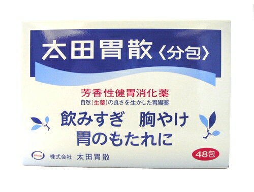 太田胃散 分包 48包【第2類医薬品】