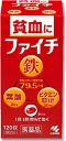 ファイチは、吸収のよい溶性ピロリン酸第二鉄を主成分とし、効果的にヘモグロビンを造り、貧血を改善する鉄剤です。赤血球を造るのに必要な葉酸とビタミンB12をバランスよく配合しています。コーティング錠だから、鉄の味やニオイがしません。腸でとける錠剤なので効果的に成分を体内に吸収します。1日1回の服用で効きます。ファイチ　60錠　 効果的にヘモグロビンを造り、貧血を改善する鉄剤！ ファイチは、吸収のよい溶性ピロリン酸第二鉄を主成分とし、効果的にヘモグロビンを造り、貧血を改善する鉄剤です。赤血球を造るのに必要な葉酸とビタミンB12をバランスよく配合しています。コーティング錠だから、鉄の味やニオイがしません。腸でとける錠剤なので効果的に成分を体内に吸収します。1日1回の服用で効きます。 商品の説明 効果・効能 貧血 用法・用量 次の量を食後に服用してください。 成人（15才以上）・・・・1回2錠 8才〜14才・・・・1回1錠 8才未満・・・・服用しないこと 成分・分量 （2錠中） 溶性ピロリン酸第二鉄・・・・・・・79.5mg シアノコバラミン(ビタミンB12)・・・50μg 葉酸・・・・・・・・・・・・・・・2mg 添加物として、乳糖、ヒドロキシプロピルセルロース、タルク、ステアリン酸Mg、ヒドロキシプロピルメチルセルロースフタレート、クエン酸トリエチル、白糖、ヒドロキシプロピルメチルセルロース、アラビアゴム、酸化チタン、ケイ酸Al、赤色102号、カルナウバロウを含有する。 使用上の注意 ●してはいけないこと(守らないと現在の症状が悪化したり、副作用が起こりやすくなる)本剤を服用している間は、次の医薬品を服用しないこと他の貧血用薬 ●相談すること1.次の人は服用前に医師または薬剤師に相談すること(1)医師の治療を受けている人(2)妊婦又は妊娠していると思われる人(3)本人又は家族がアレルギー体質の人(4)薬によりアレルギー症状を起こしたことがある人2.次の場合には、直ちに服用を中止し、この文書をもって医師又は薬剤師に相談すること(1)服用後、次の症状があらわれた場合 関係部位 症状 皮ふ 発疹・発赤、かゆみ 消化器 悪心・嘔吐、食欲不振、胃部不快感、腹痛 (2)2週間くらい服用しても症状がよくならない場合3.次の症状があらわれることがあるので、このような症状の継続又は増強が見られた場合には、服用を中止し、医師又は薬剤師に相談すること便秘、下痢 保管及び取り扱い上の注意 (1)直射日光の当たらない湿気の少ない涼しい所に保管すること(2)小児の手の届かない所に保管すること(3)他の容器に入れ替えないこと(誤用の原因になったり品質が変わる)(4)品質保持のため、錠剤を取り出す時はキャップに取り、手に触れた錠剤は容器に戻さないこと(5)容器内の詰め物は、フタをあけた後は捨てること(詰め物は、錠剤が輸送中に破損するのを防止するためのものであるが、湿気を含み品質が変わるもととなる)(6)容器内の乾燥剤は使用しないこと 広告文責 文責：堀江薬局　登録販売者　塚原大輔 広告文責：堀江薬局 TEL：06-6532-7772 販売元 小林製薬株式会社541-0045 大阪市中央区道修町4-3-6お客様相談室 電話06-6203-3625 受付時間 9：00-17：00 (土・日・祝日を除く) 区分 第2類医薬品