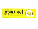 ボラギノールA軟膏 20g【第2類医薬品】