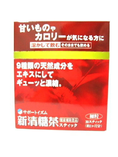 漢方専門メーカー(松浦薬業)と共同開発し、厳選した生薬と配合量をエキスに「ギューッと！」濃縮、全成分と分量も表示しています。 最近、特保(特定保健用食品)で注目されている難消化性デキストリン(食物繊維)が、おなかの調子を整えます。 溶かして飲む・そのままでも飲める新感覚のお茶タイプで、携帯にも便利なスティック包装です。 このような方におススメです！ ・高カロリー食を好む方 ・甘いものを摂り過ぎる方 ・運動不足だと思われる方 ・ベスト体重をオーバーして入る方新　清糖茶　スティック　2g×30包 糖分、お酒の量を気にされている方の健康サポートに！ 『新　清糖茶　スティック　2g×30包』は、クワ葉、タラ葉、カキドシオ、びわ葉といった日本伝来の民間茶に、海外で人々の健康を守ってきたグァバ葉、サラシア、バナバ葉などをエキスにして、溶けの良い細粒のお茶にしました。 漢方専門メーカー(松浦薬業)と共同開発し、厳選した生薬と配合量をエキスに「ギューッと！」濃縮、全成分と分量も表示しています。 最近、特保(特定保健用食品)で注目されている難消化性デキストリン(食物繊維)が、おなかの調子を整えます。 溶かして飲む・そのままでも飲める新感覚のお茶タイプで、携帯にも便利なスティック包装です。 このような方におススメです！！！ ・高カロリー食を好む方 ・甘いものを摂り過ぎる方 ・運動不足だと思われる方 ・ベスト体重をオーバーして入る方 商品の説明 お召し上がり方 水またはお湯でそのまま、または溶かしてお飲み下さい。お好みのペットボトル茶などに1包を直接溶かしてもおいしくお飲みいただけます。 成分・分量 (1包2g中) グァバの実：0.5g、グァバ茶：0.5g、タラ茶：0.5g、ギムネマシルベスタ：0.27g、サラシア：0.27g、ビワ葉：0.27g、バナバ葉：0.27g、カキドオシ：0.27g ※合計3.35g中から抽出した水製エキス0.57g、難消化デキストリン（食物繊維）1.43gを含有する 広告文責 堀江薬局 06-6532-7772 製造元 松浦薬業株式会社 販売元 天野商事株式会社 区分 日本製・健康食品