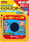 バトルウィン くっつくバンデージ KB25F(指・手首用)