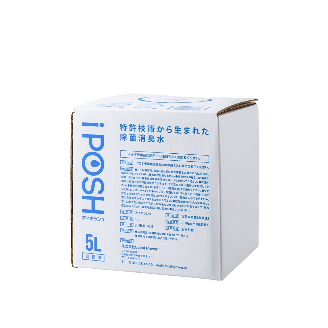 【正規取扱店】除菌消臭水 iPOSH アイポッシュ 詰め替えキューブ　5L【アルコール不使用 香料不使用 着色料不使用 次亜塩素酸（弱酸性） 除菌スプレー 消臭スプレー 除菌 ウイルス 菌 カビ】