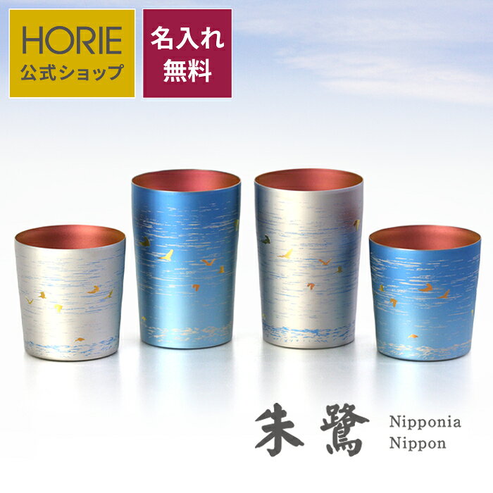 楽天市場】horie 新潟県燕産 純チタン二重タンブラーの通販