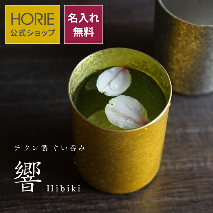 楽天市場】響(タンブラー|グラス・タンブラー):食器 楽天市場】響(タンブラー|グラス・タンブラー):食器