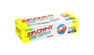 カワモト　ステリコットα 200包入【第3類医薬品】【殺菌・消毒綿】