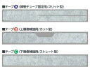 ニチバン トレキテープ 【医療用挿入チューブ固定テープ】