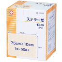 白十字 ステラーゼ 7.5×10 滅菌済 1枚×50袋入 タイプII 7.5cm×10cm 12ply(4)
