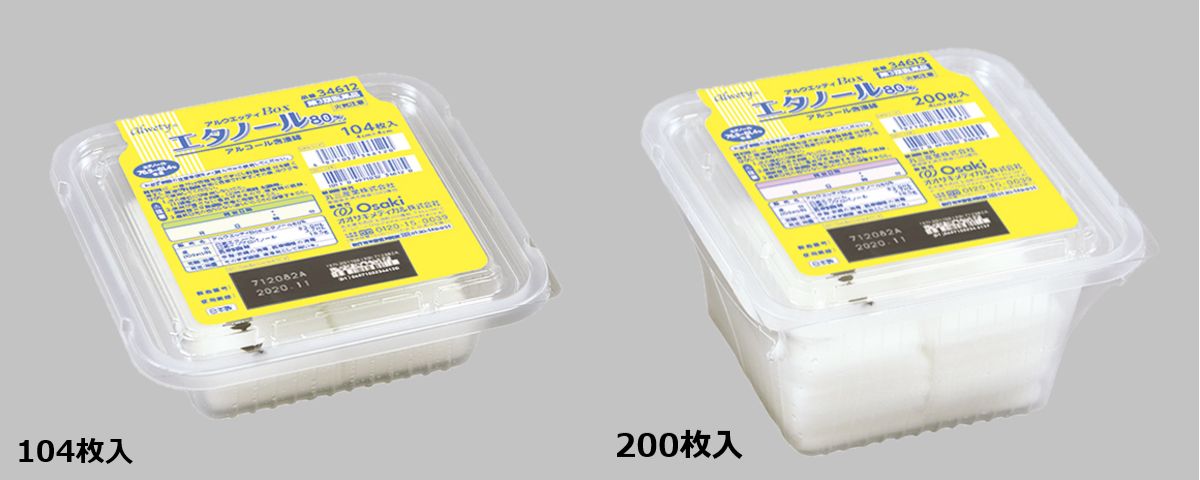 オオサキメディカル アルウエッティBox エタノール 80％ 4cm×4cm（200枚入）34613【第3類医薬品】