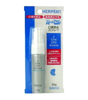 歯科医師と共同開発 ハーペント 口臭スプレー 20g(約250プッシュ分) 【RCP】05P03Sep16