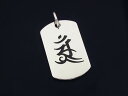 梵字風トライバルペンダント・アン