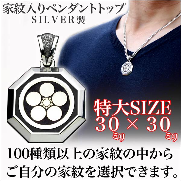 家紋ペンダント・八角・特大・竹コースFamliycrest 彫刻 彫金 銀 シルバー SILVER ...