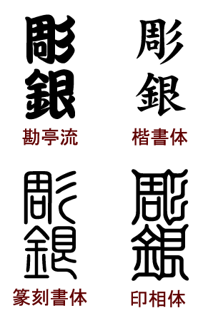 Option-漢字名入れ（シルバー用）※本体は別売りです。別途ご注文いただいたリングやペンダント等に追加で名入れをする際のオプション商品です。